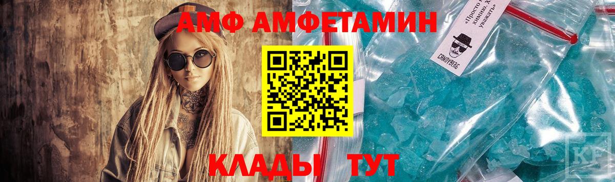 АМФ VHQ Славгород