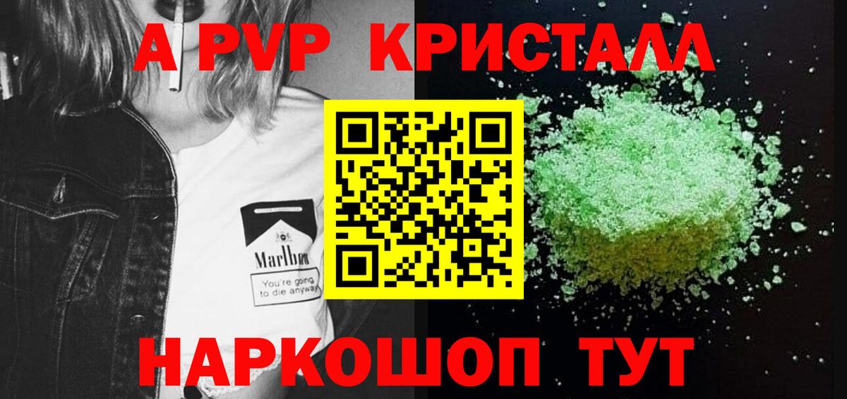 Славгород  Alpha PVP VHQ  Вход с VPN  А ПВП СК  А ПВП СК КРИС 