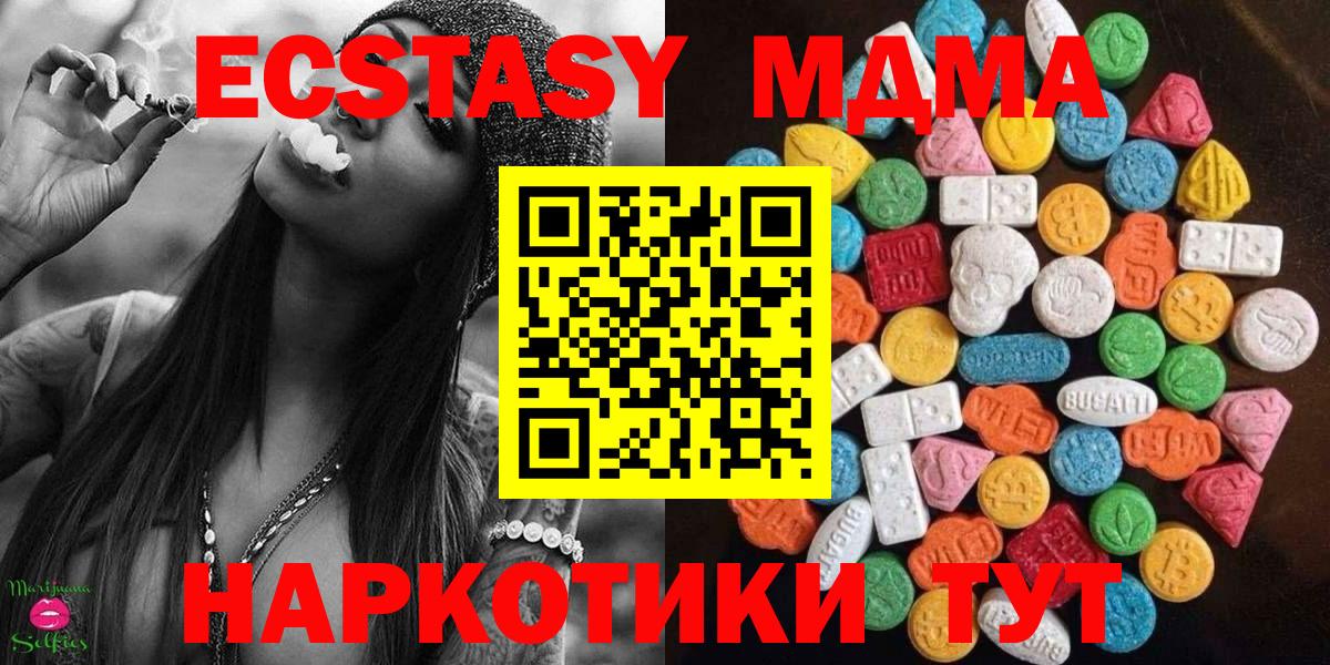 Экстази DUBAI  Ecstasy бентли  Экстази  ОМГ ОМГ рабочий сайт  Вход с VPN  Славгород 
