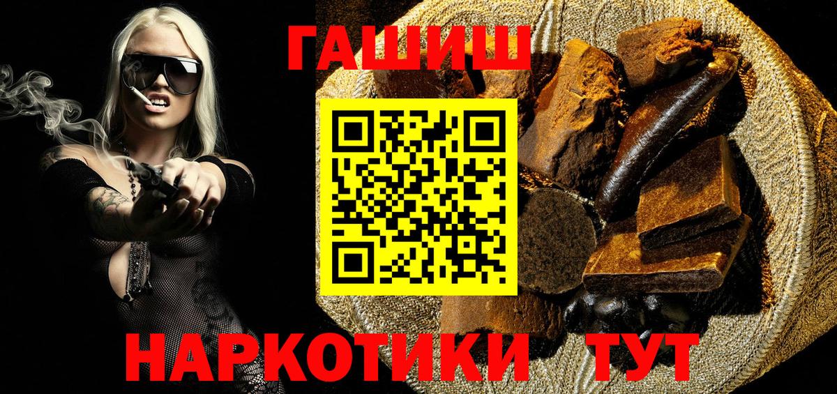 ГАШИШ Cannabis Славгород