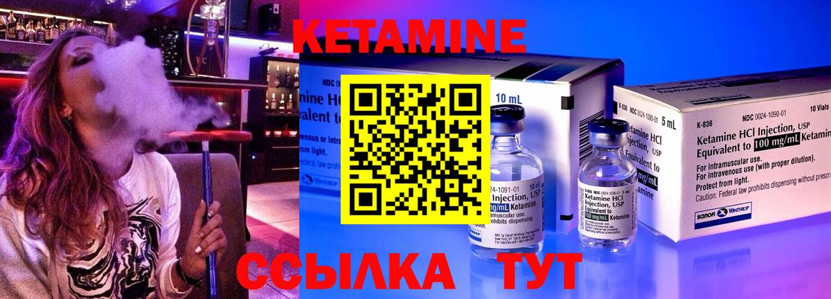 КЕТАМИН ketamine  ОМГ ОМГ зеркало  Славгород  Вход с VPN 