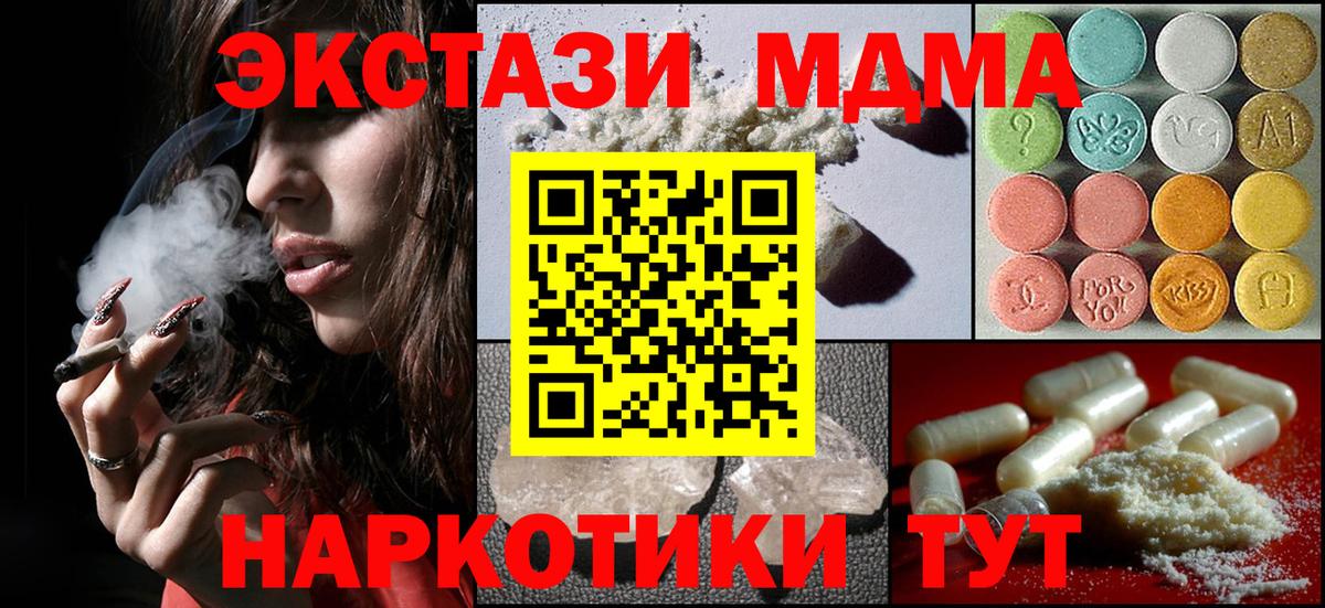 MDMA Molly  МДМА кристаллы  MDMA  Славгород  Вход с VPN 