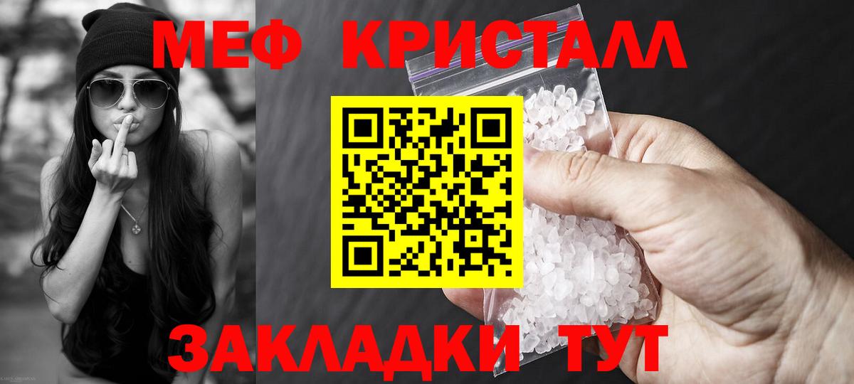 Меф  МЯУ-МЯУ  Вход с VPN  Славгород  цена наркотик  Меф mephedrone 