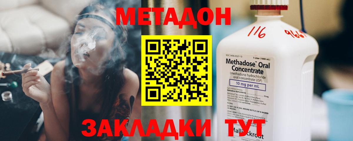 МЕТАДОН VHQ  Метадон methadone  Славгород  Вход с VPN 