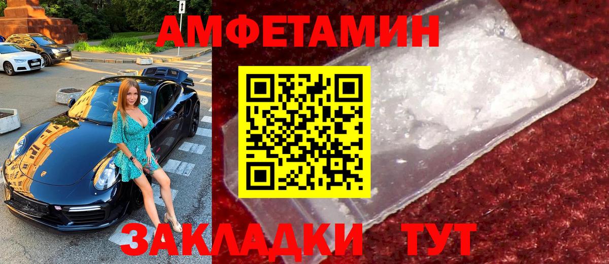 Славгород  Первитин Декстрометамфетамин 99.9%  МЕТАМФЕТАМИН  Вход с VPN 