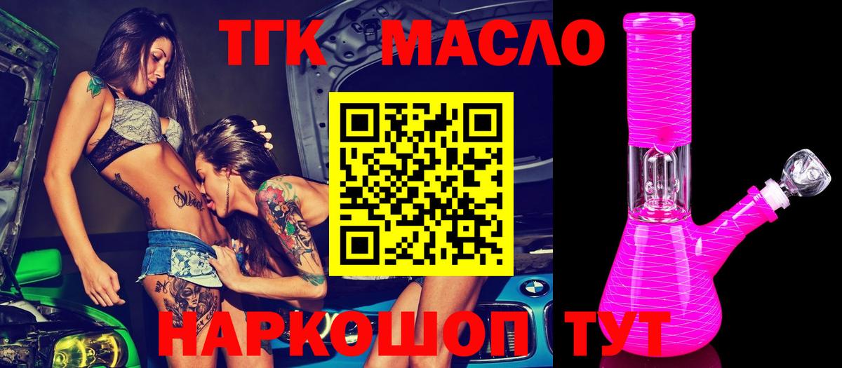 Дистиллят ТГК Wax  Вход с VPN  Славгород 