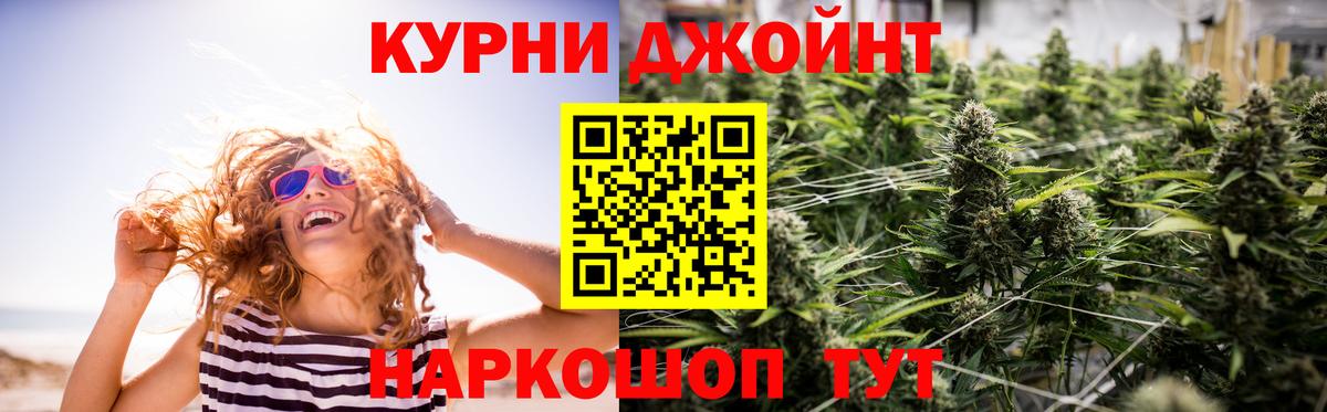 Бошки Шишки тримм  Бошки Шишки White Widow  Славгород  Марихуана Bruce Banner  Вход с VPN 
