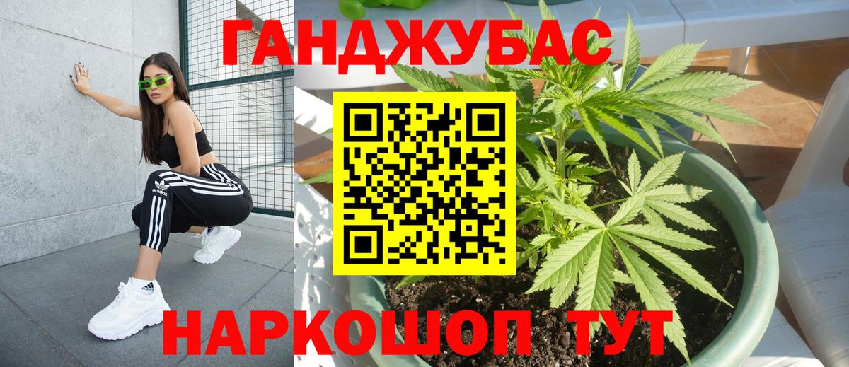 Марихуана индика Славгород